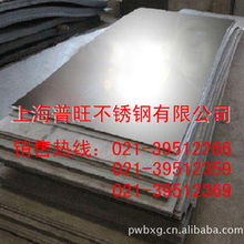 上海普旺不锈钢金属包装材料与金属制品产品列表