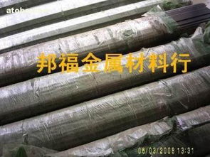 齐全,价格,厂家,供应商,特殊钢,邦福金属材料行 热卖促销 阿土伯网